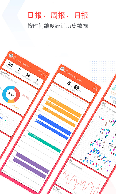 专注清单 v15.3 安卓版2