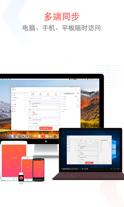 专注清单 v15.3 安卓版4
