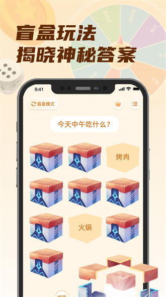转盘小选择 v1.02