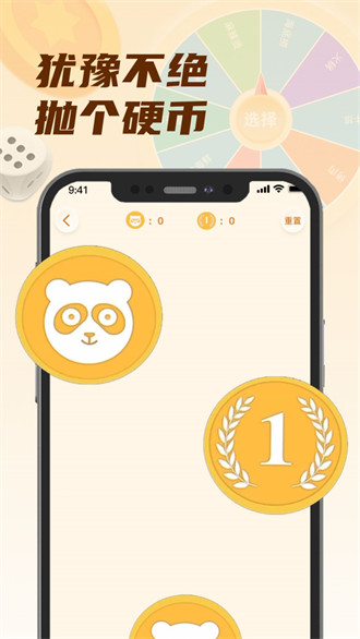 转盘小选择 v1.00