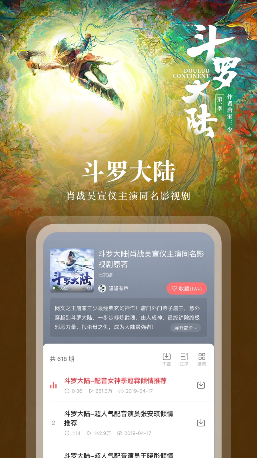 蜻蜓fm陪玩app v10.6.2 官方安卓版1