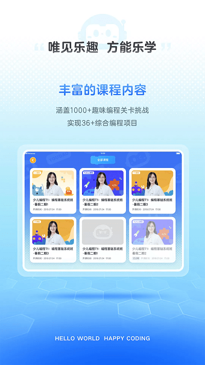 有道编程 v1.0.00