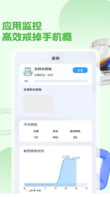 摆脱手机控 v1.00