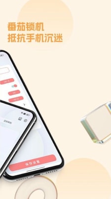 摆脱手机控 v1.02