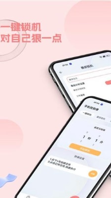 摆脱手机控 v1.01