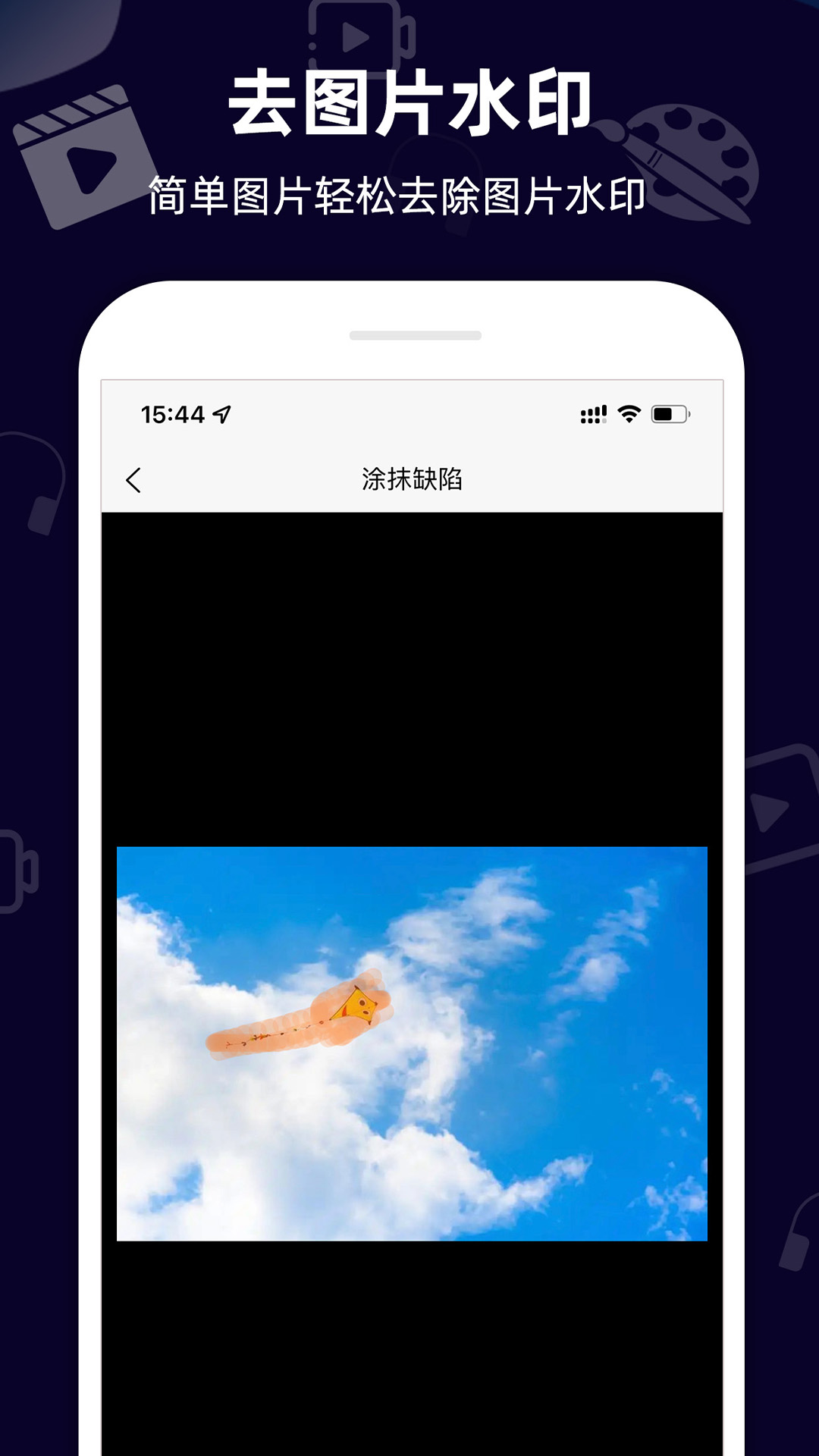 小葩去水印app v2.2.6 安卓版1