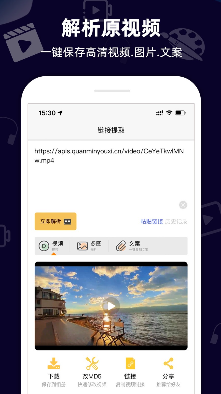 小葩去水印app v2.2.6 安卓版0
