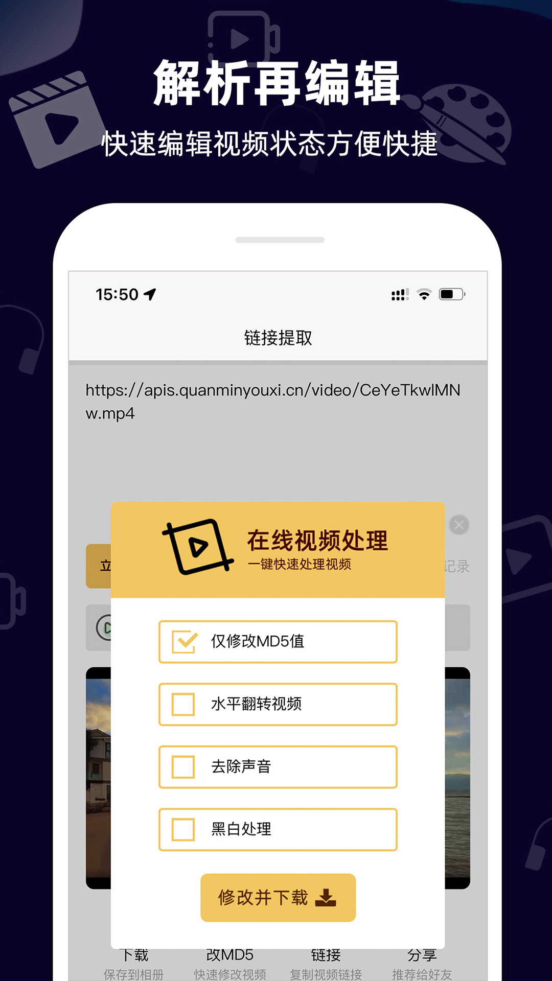 小葩去水印app v2.2.6 安卓版2