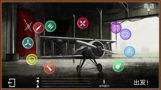 二次世界大战空战模拟3D v1.11