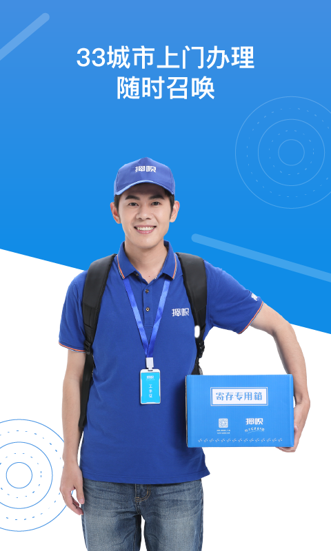 押呗 v3.2.01-132-0605 安卓版4