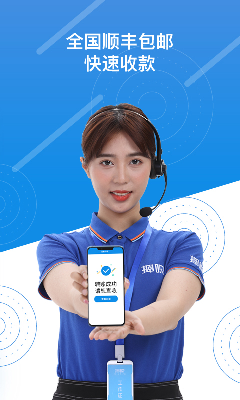 押呗 v3.2.01-132-0605 安卓版3