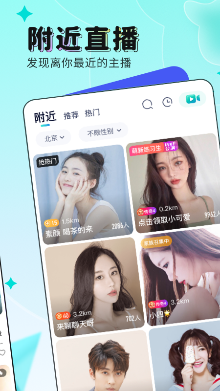 映客直播极速版(88元红包) v8.3.90 安卓版0