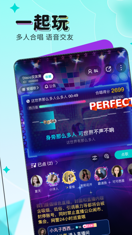 映客直播极速版(88元红包) v8.3.90 安卓版2