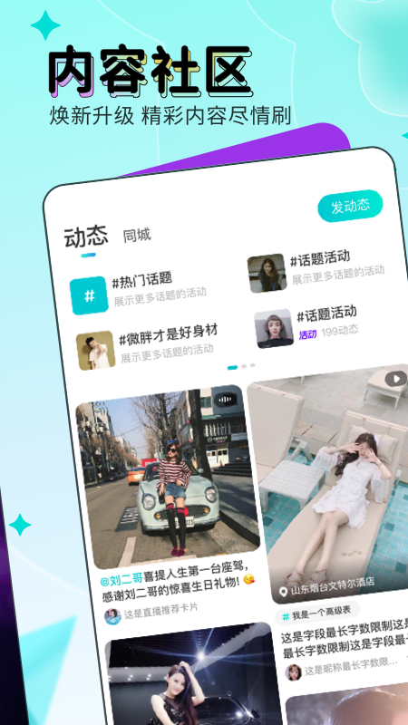 映客直播极速版(88元红包) v8.3.90 安卓版3