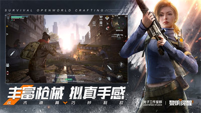 黎明觉醒生机ios版 v1.105.10