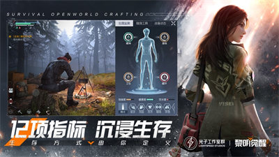 黎明觉醒生机ios版 v1.105.13