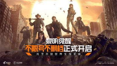 黎明觉醒生机ios版 v1.105.14