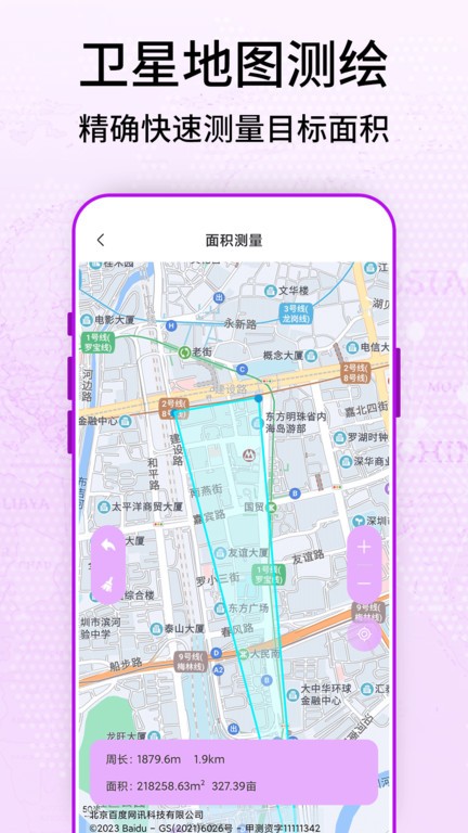 奥维3d卫星街景地图 v30