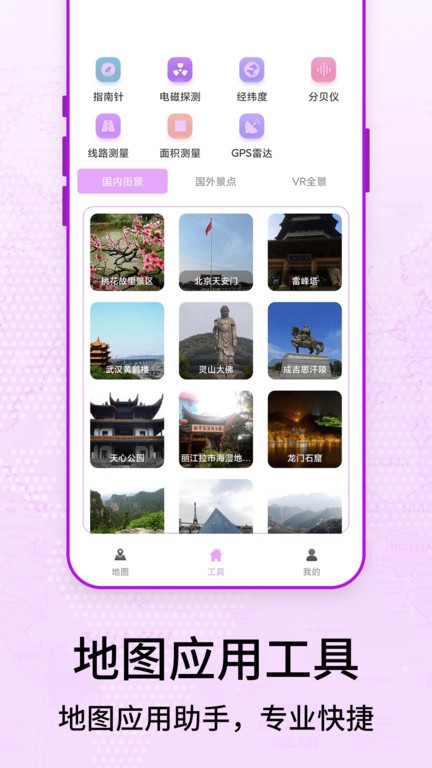 奥维3d卫星街景地图 v33
