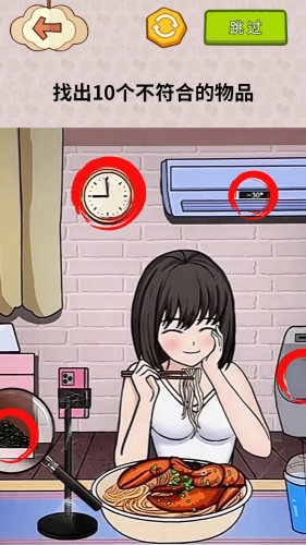 巅峰大脑洞 v1.02