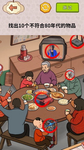 巅峰大脑洞 v1.03