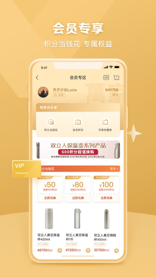 华润万家iphone版 v4.1.0 官方ios版3