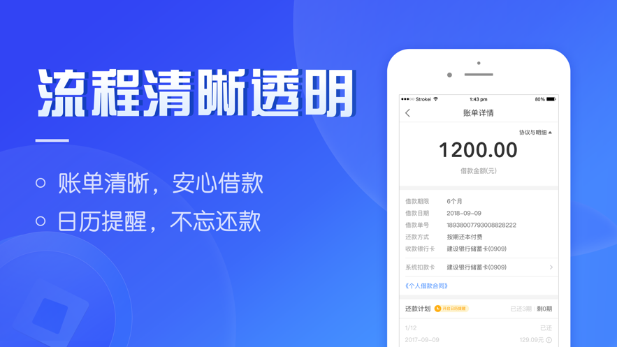 海尔够花苹果版 v5.2.8 iphone版0