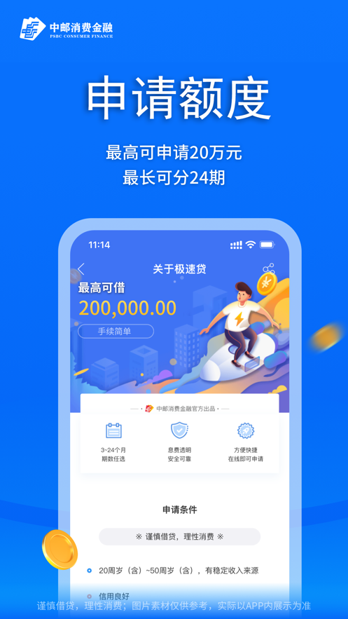中邮钱包iphone版 v2.6.5 ios版2