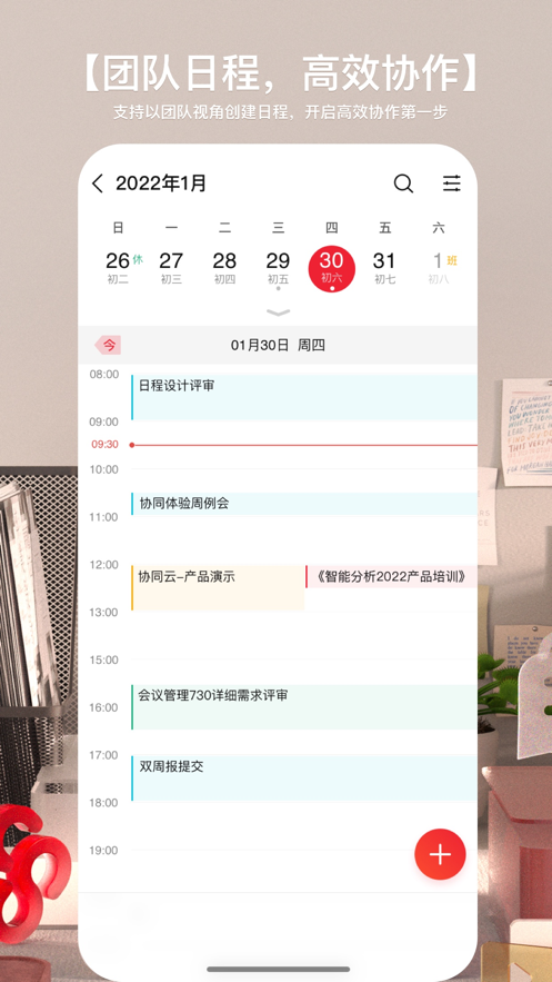 友空间ios版 v7.2.3 iphone手机版4