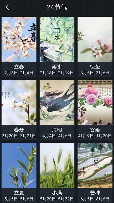 桌面全屏时钟 v1.11
