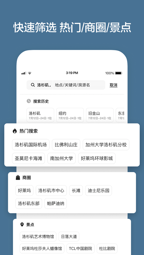 Airbnb爱彼迎全球民宿预订ios版 v23.17.2 官方iphone版3
