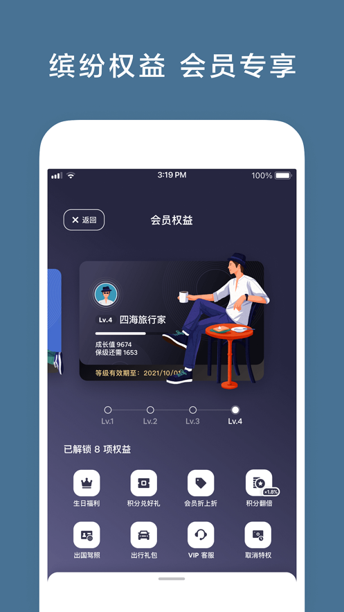 Airbnb爱彼迎全球民宿预订ios版 v23.17.2 官方iphone版4