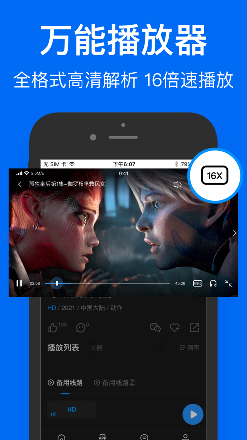 鲨鱼浏览器ios版 v9.1.7 iphone版4