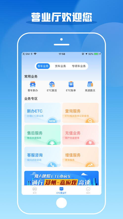 车e兴ios手机版 v2.8.0 iphone手机版2