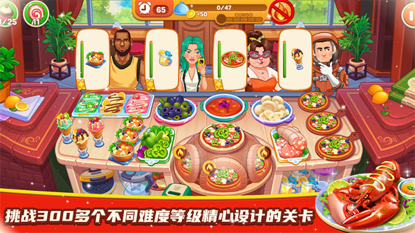 料理餐厅小屋 v1.01