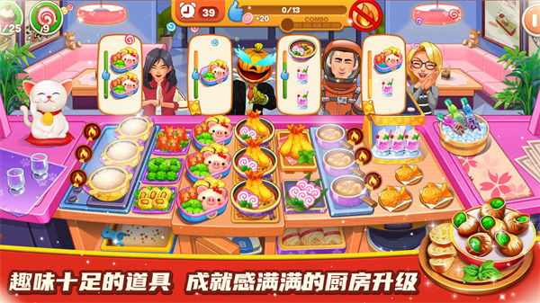 料理餐厅小屋 v1.00