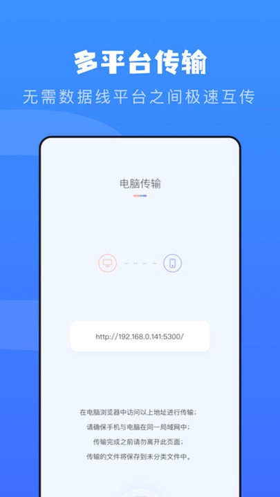 互传克隆助手 v1.12