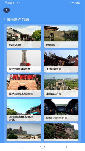 eto街景地图 v1.00