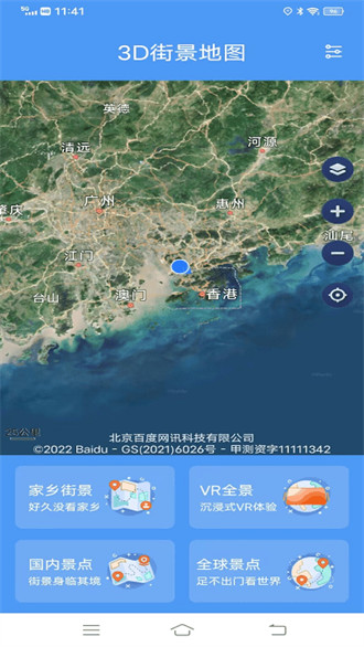 eto街景地图 v1.01