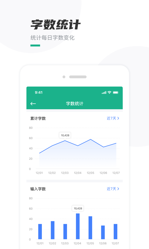 口袋写作app v2.8.1 安卓版1