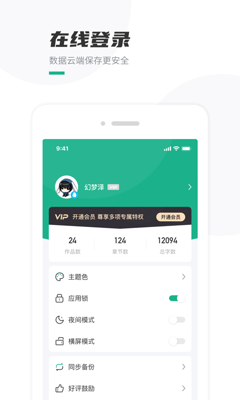 口袋写作app v2.8.1 安卓版0