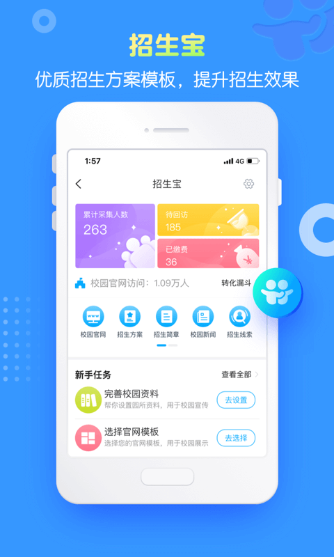 掌通家园园丁版app v7.0.1 安卓版2