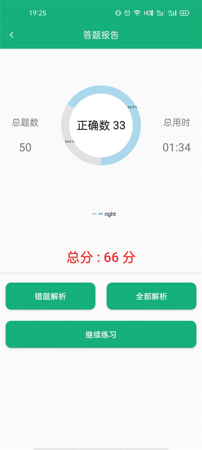 云帮小学口算 v1.0.02