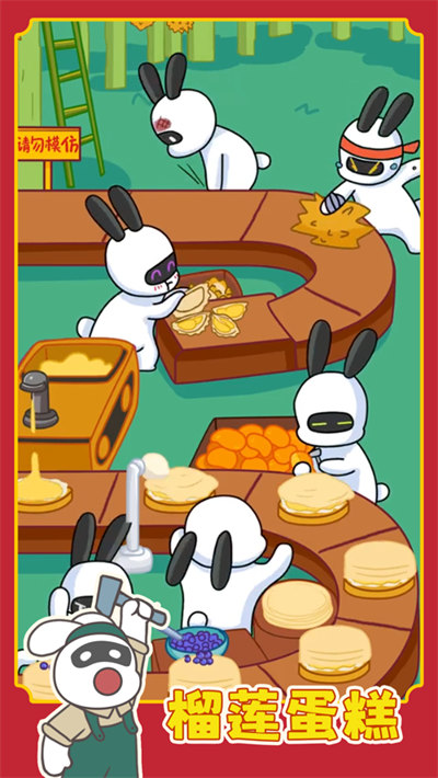 兔克创业记苹果版 v1.3.83