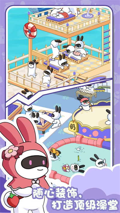 兔克的餐厅苹果版 v1.4.50