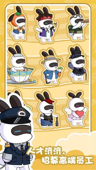 兔克的餐厅苹果版 v1.4.51