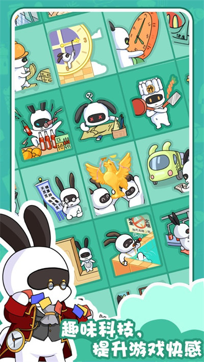 兔克的餐厅苹果版 v1.4.52