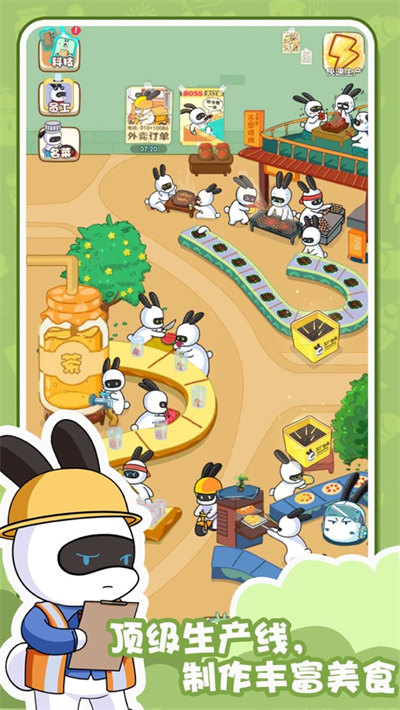 兔克的餐厅苹果版 v1.4.53