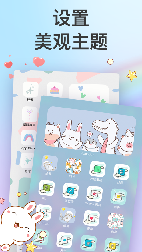 爱字体苹果版 v3.48 iphone最新版3