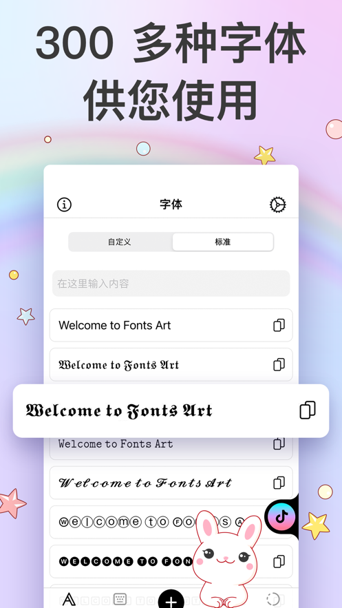 爱字体苹果版 v3.48 iphone最新版1